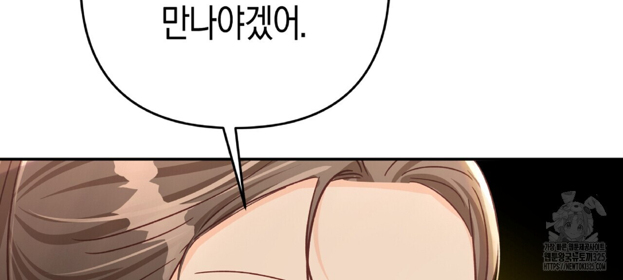 테라리움 어드벤처 81화 174