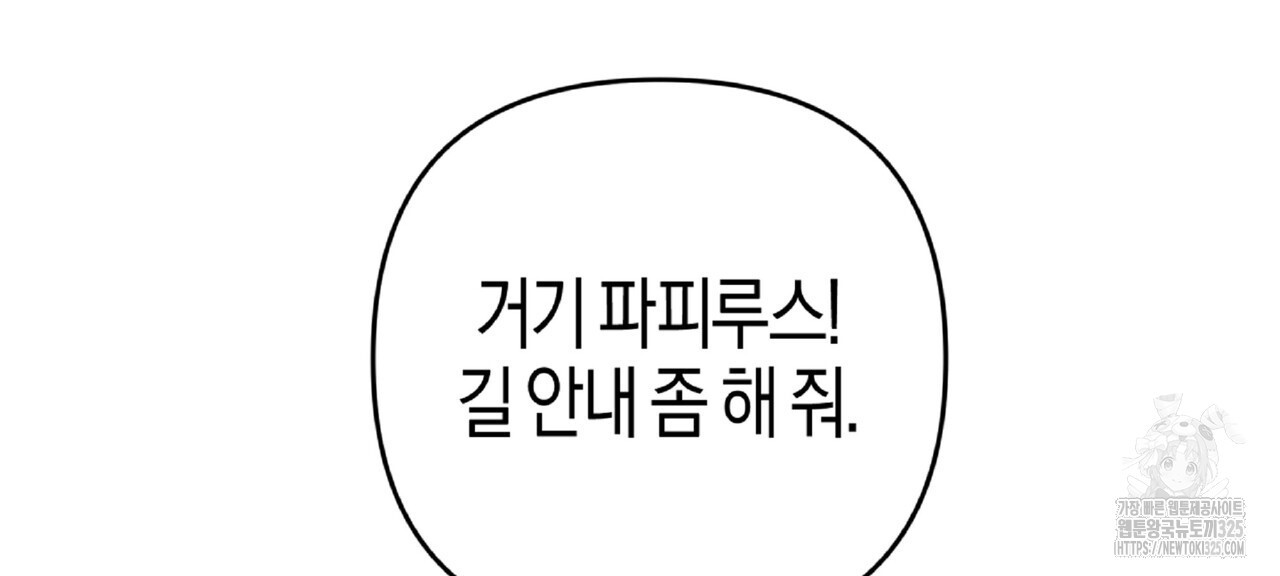 테라리움 어드벤처 81화 176