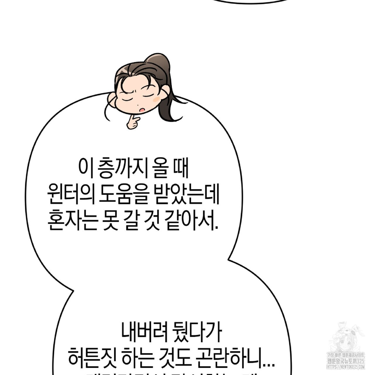 테라리움 어드벤처 81화 179