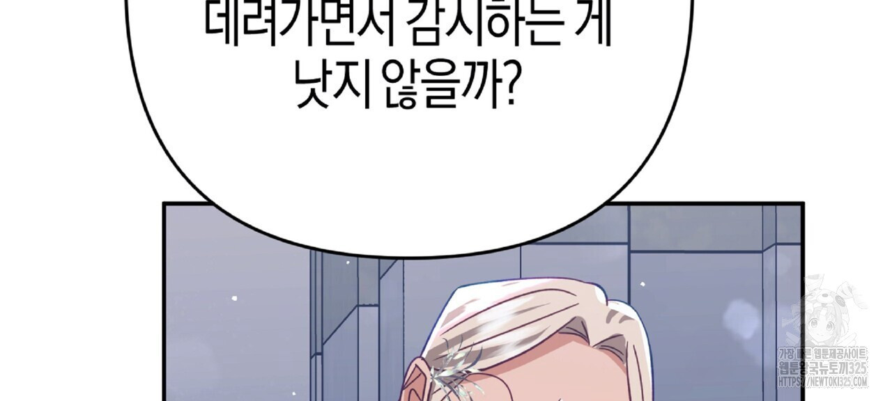 테라리움 어드벤처 81화 180
