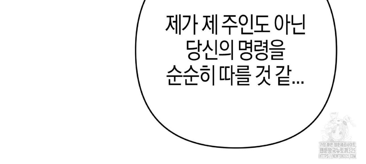 테라리움 어드벤처 81화 182