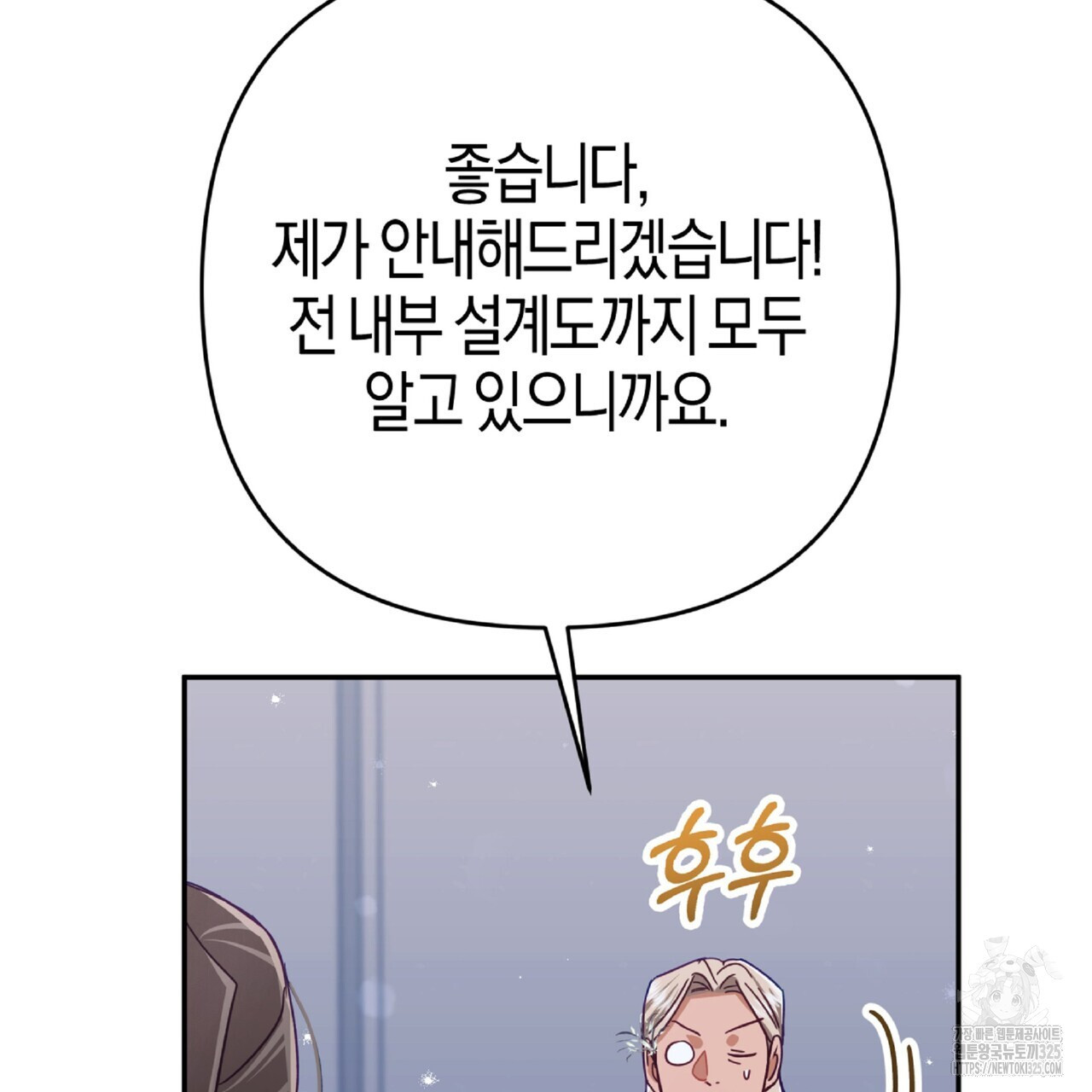 테라리움 어드벤처 81화 185
