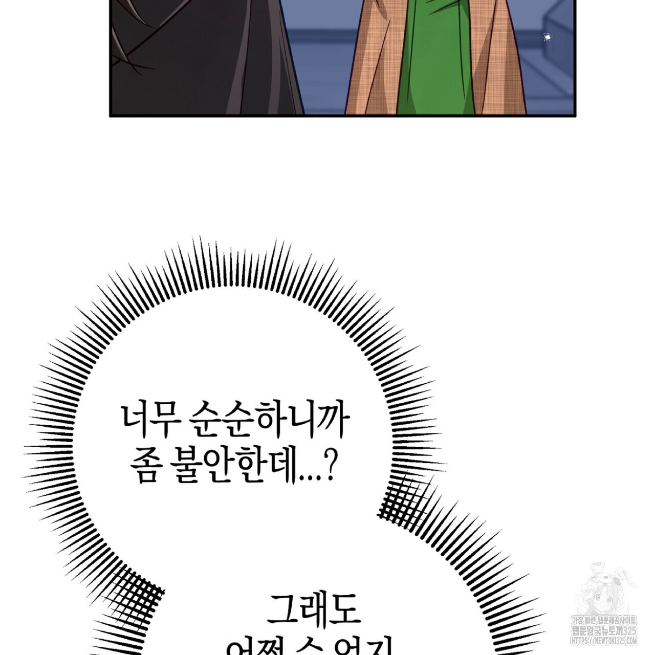 테라리움 어드벤처 81화 187