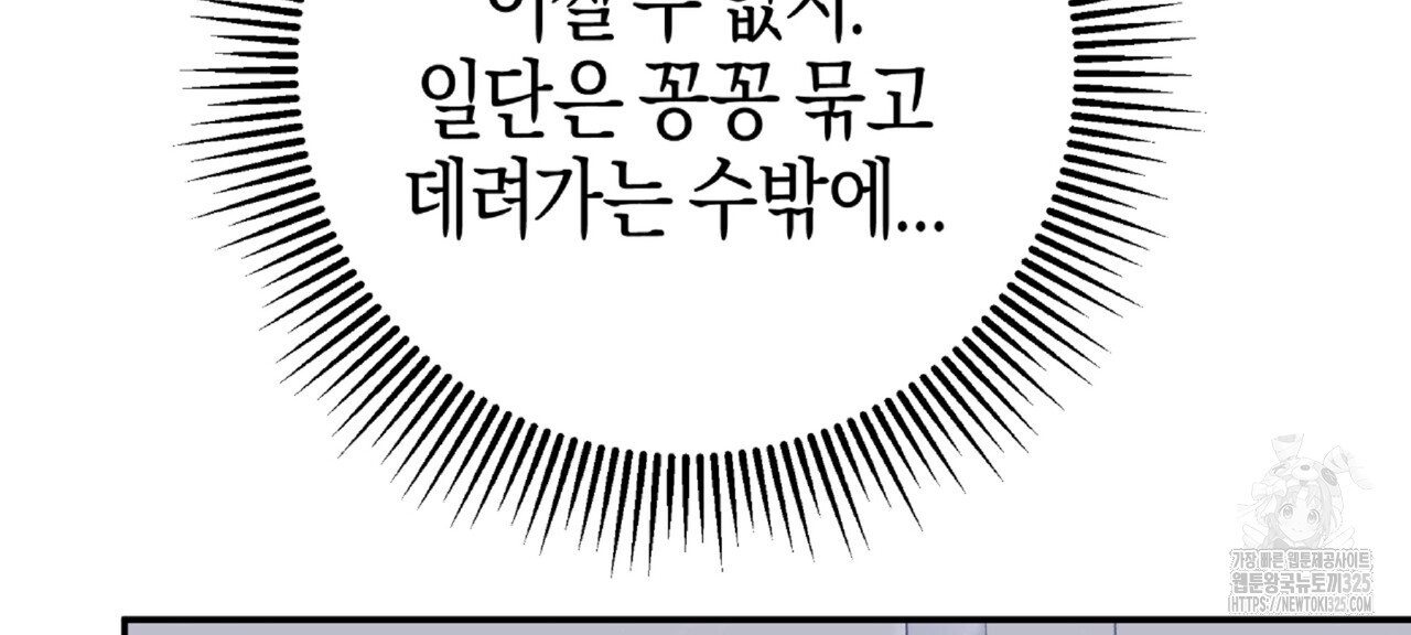 테라리움 어드벤처 81화 188
