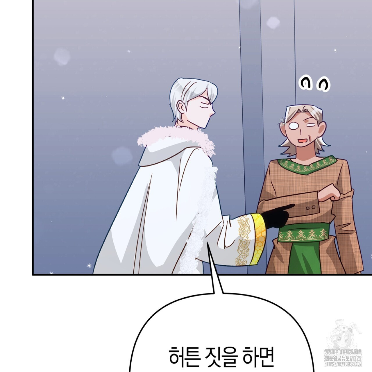 테라리움 어드벤처 81화 189