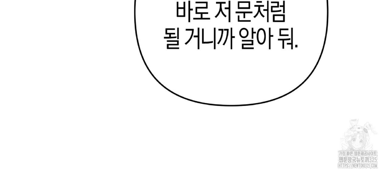 테라리움 어드벤처 81화 190