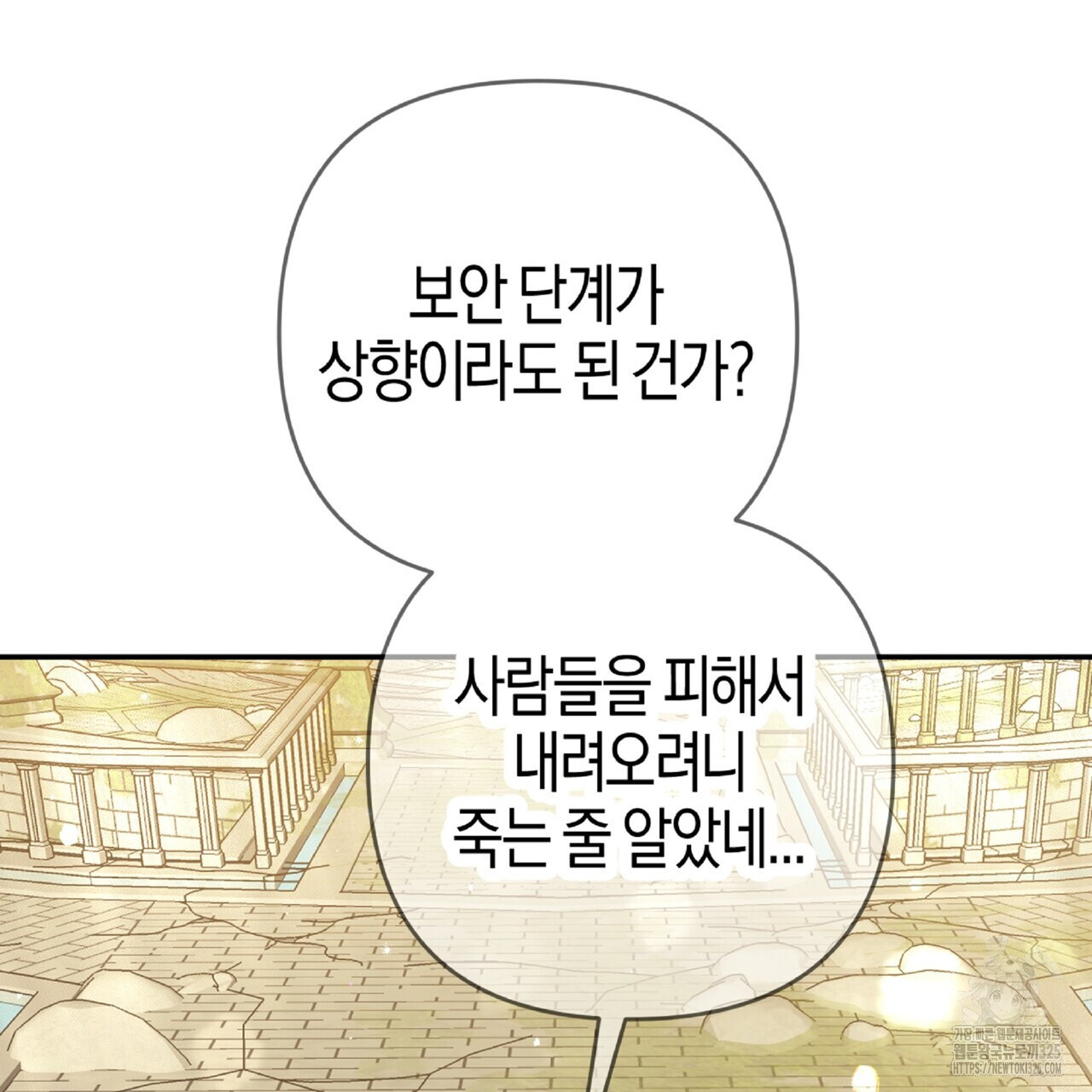 테라리움 어드벤처 81화 193