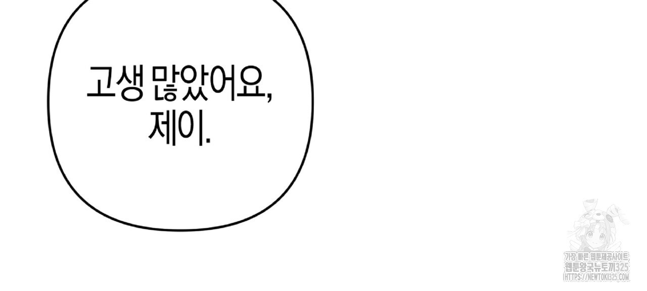 테라리움 어드벤처 81화 196