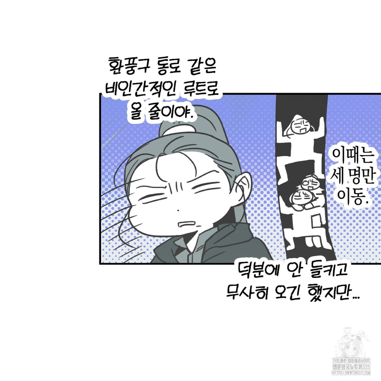 테라리움 어드벤처 81화 197