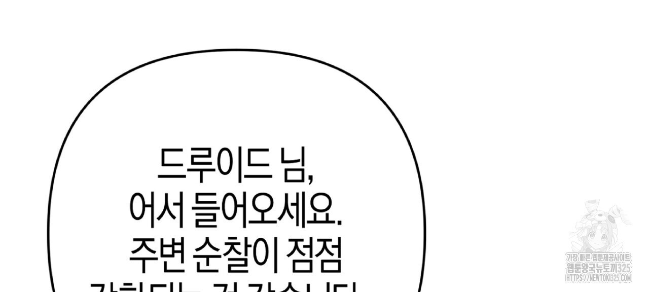 테라리움 어드벤처 81화 198