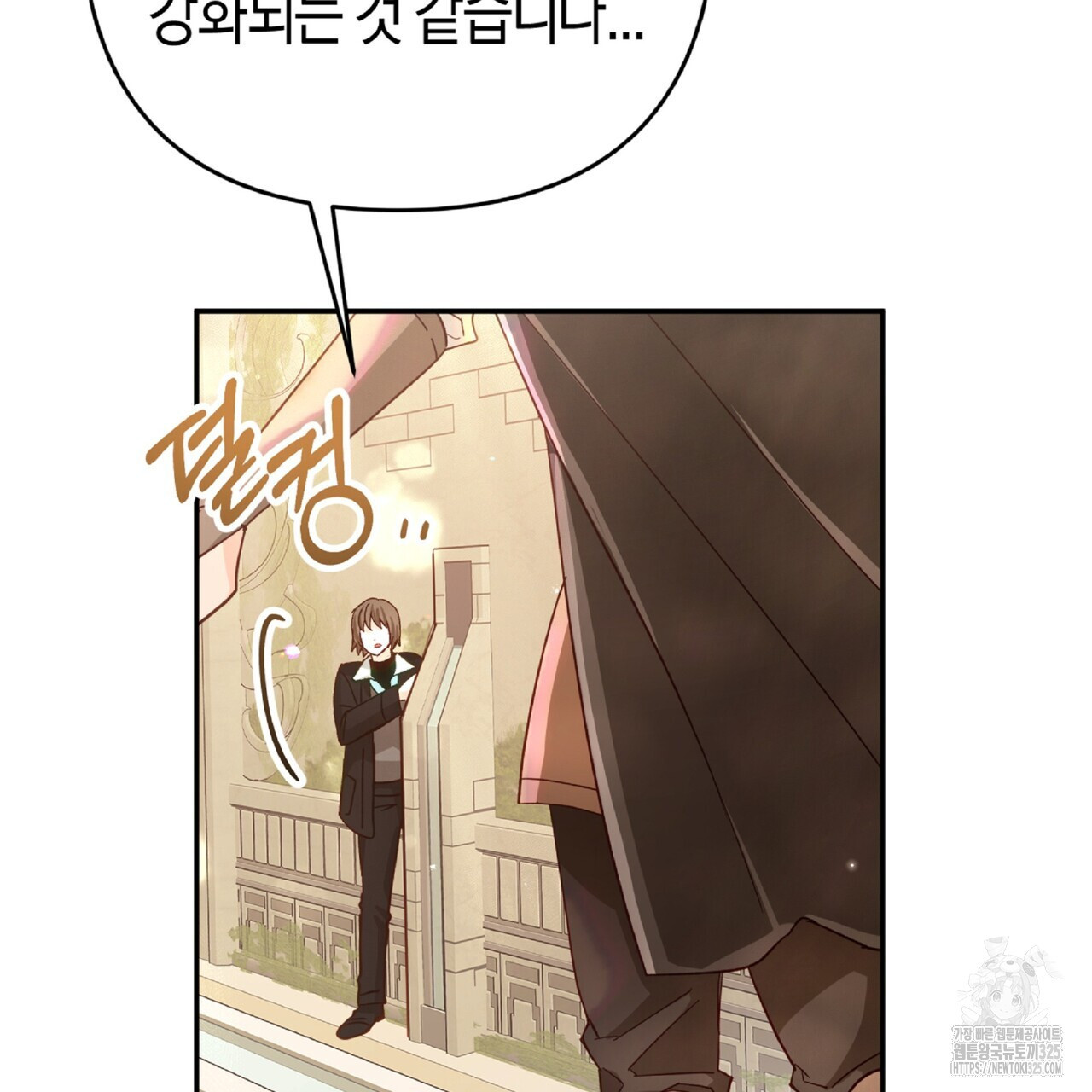 테라리움 어드벤처 81화 199
