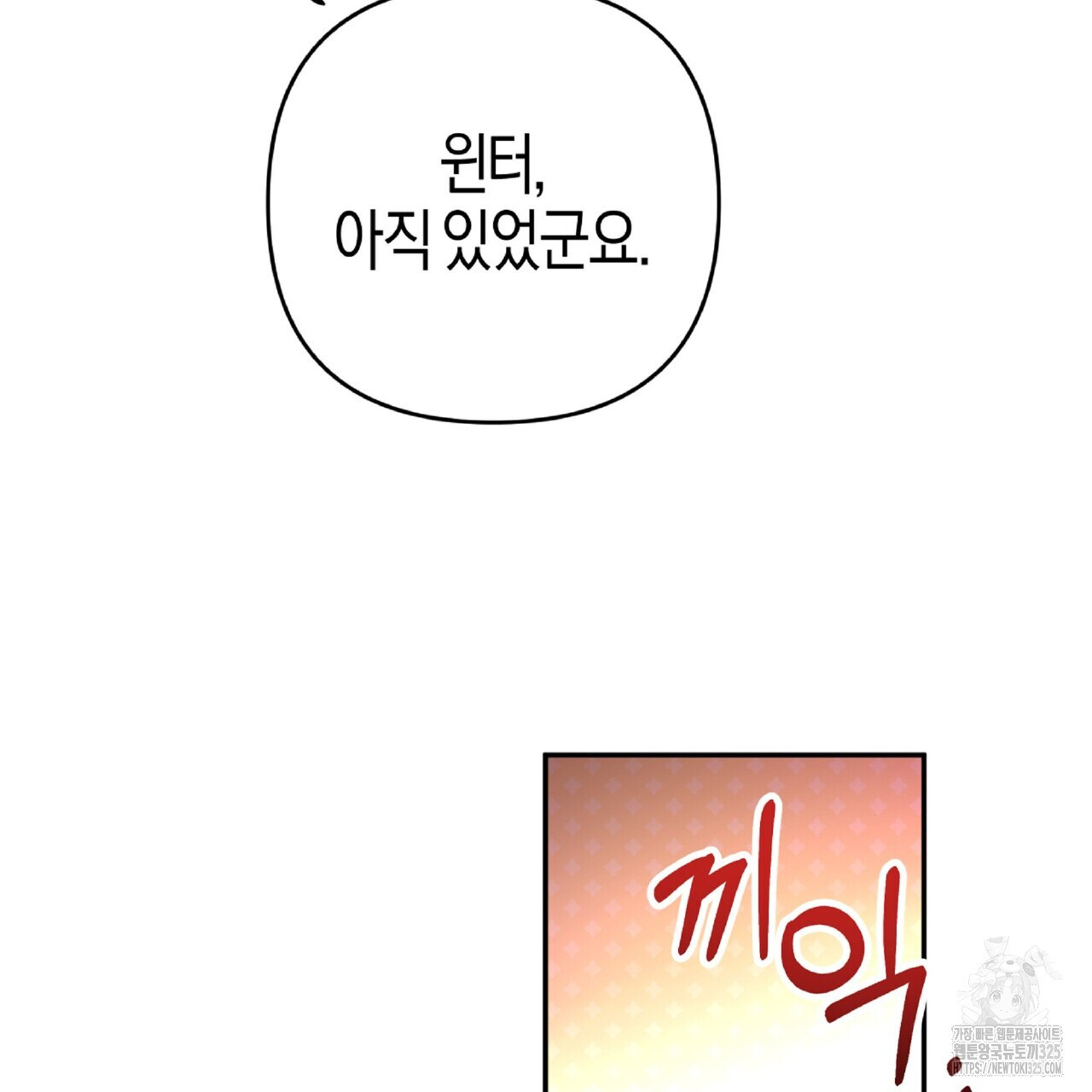 테라리움 어드벤처 81화 201