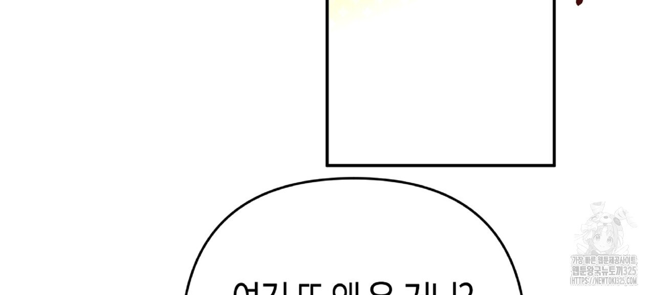 테라리움 어드벤처 81화 202