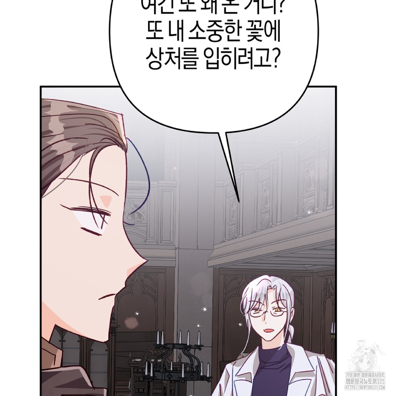 테라리움 어드벤처 81화 203