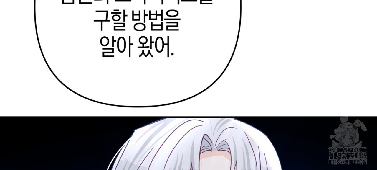 테라리움 어드벤처 81화 206