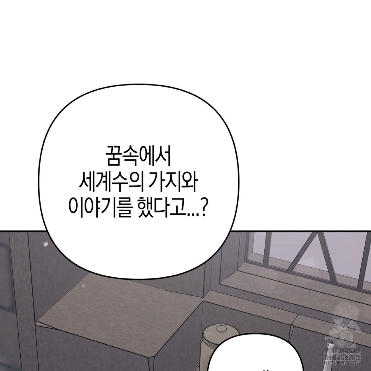테라리움 어드벤처 81화 215