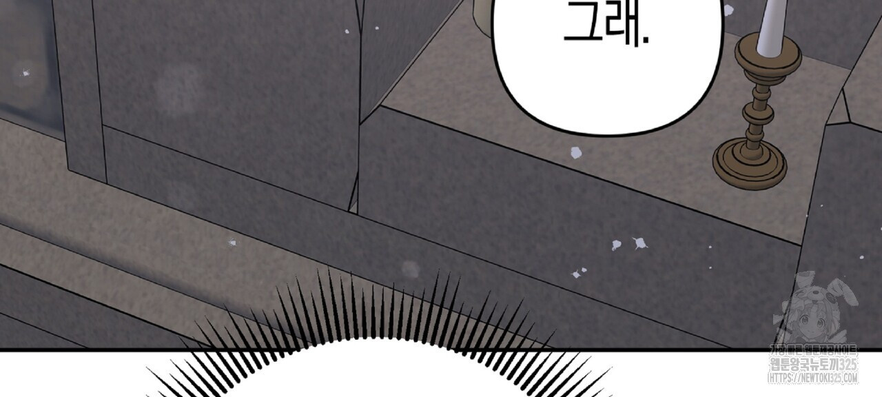 테라리움 어드벤처 81화 216
