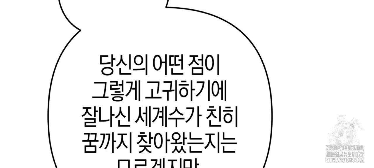 테라리움 어드벤처 81화 218