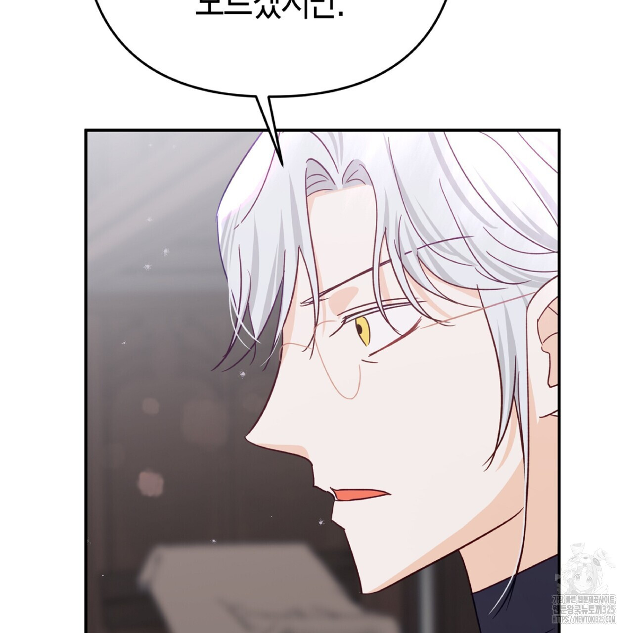 테라리움 어드벤처 81화 219