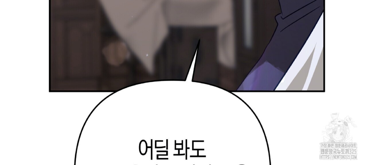 테라리움 어드벤처 81화 220
