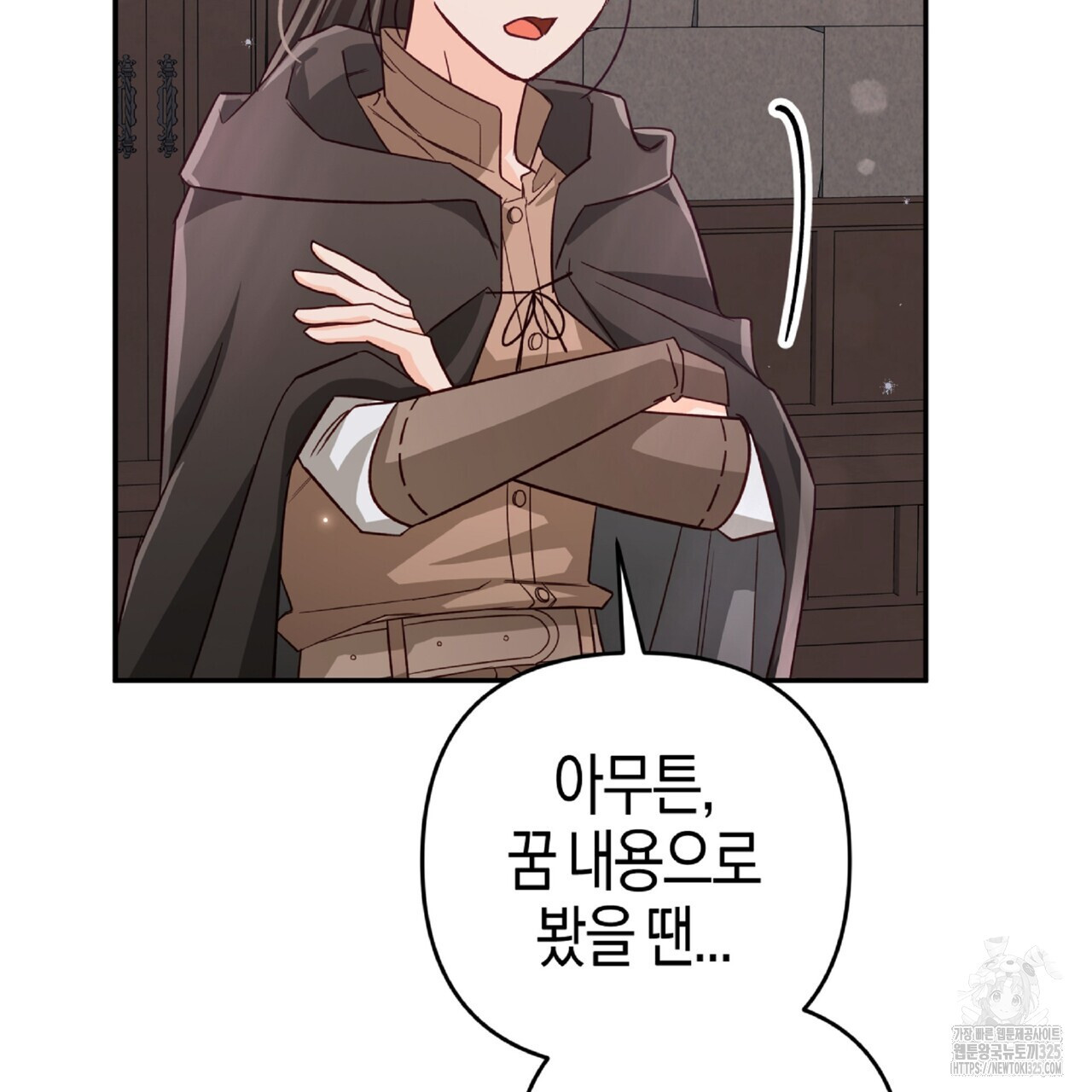 테라리움 어드벤처 81화 223