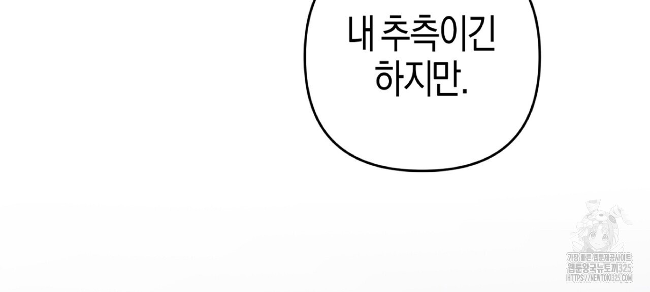 테라리움 어드벤처 81화 224