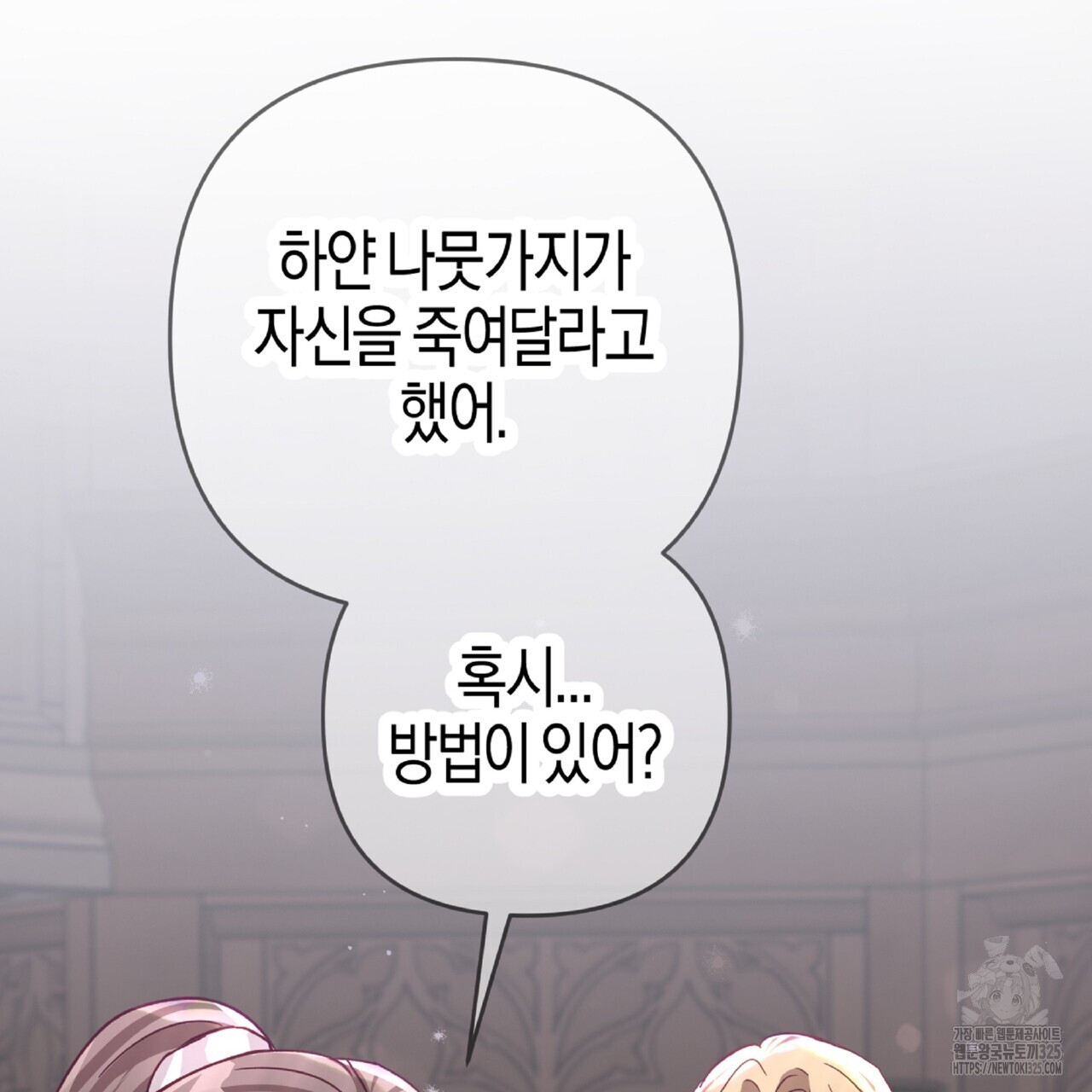 테라리움 어드벤처 81화 225