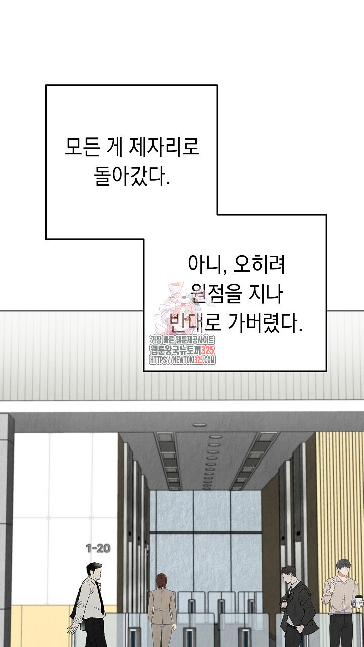 사내연애(리디) [리디] 14화 1