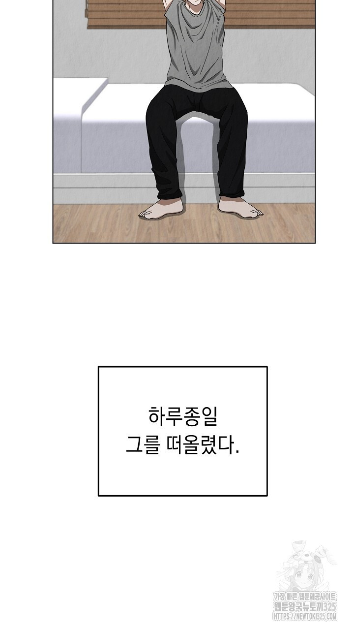 사내연애(리디) [리디] 14화 7