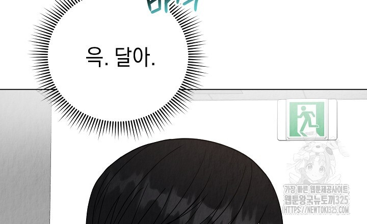 사내연애(리디) [리디] 14화 15