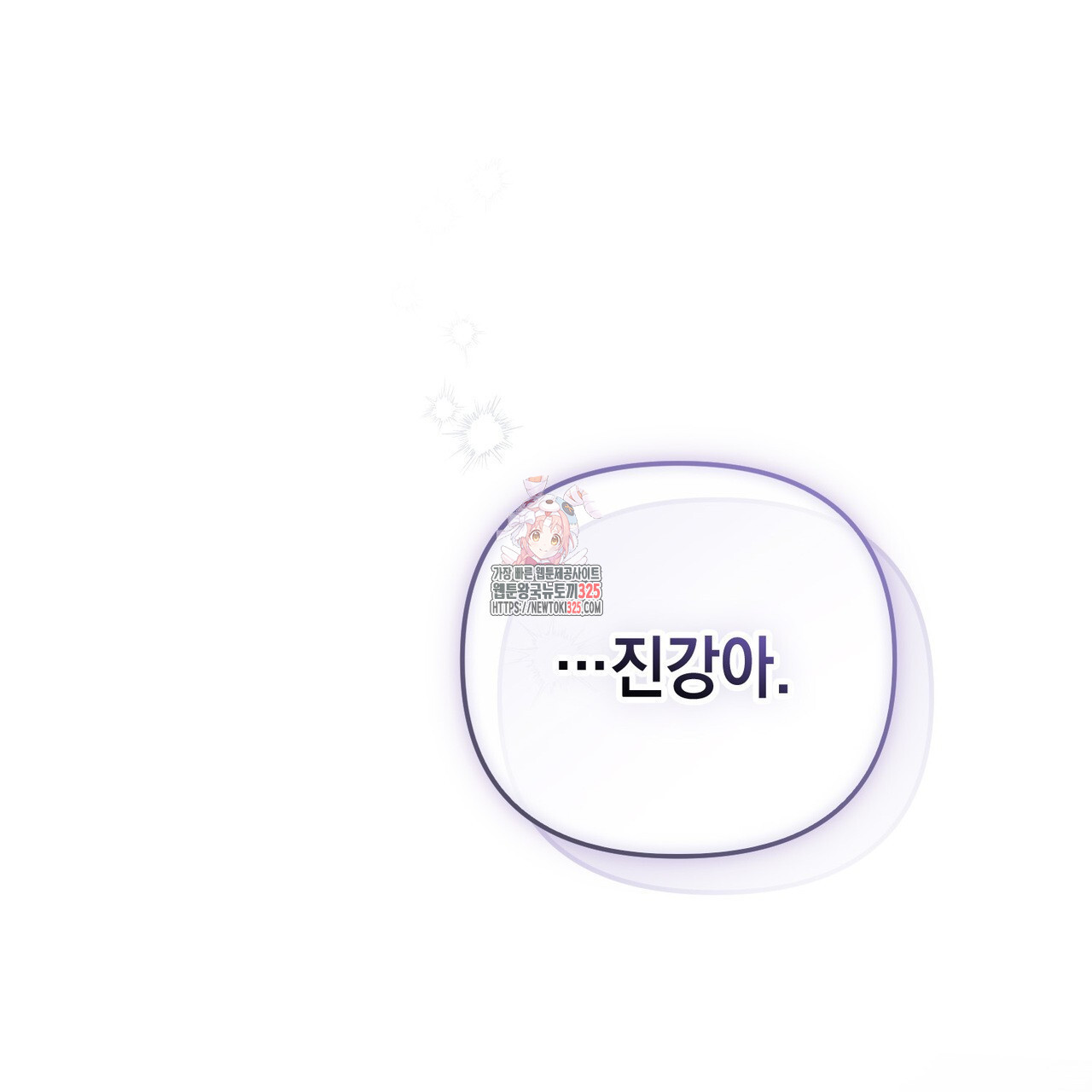 제로 데이 어택 32화 1