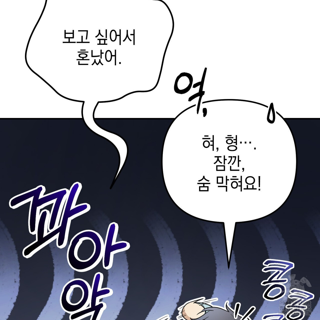 제로 데이 어택 32화 6