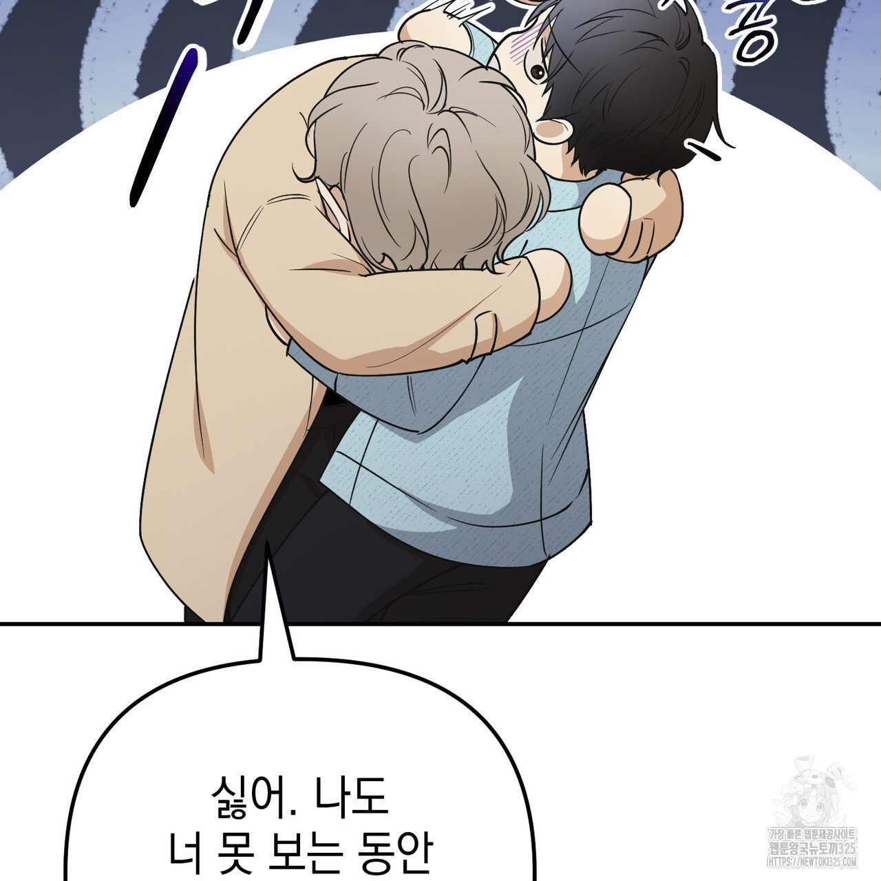 제로 데이 어택 32화 7