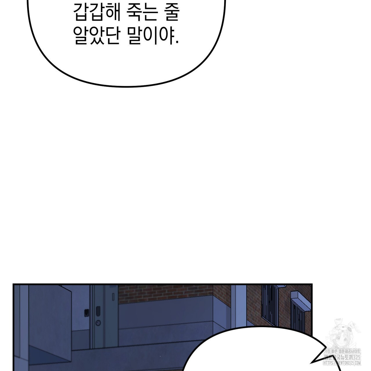 제로 데이 어택 32화 8