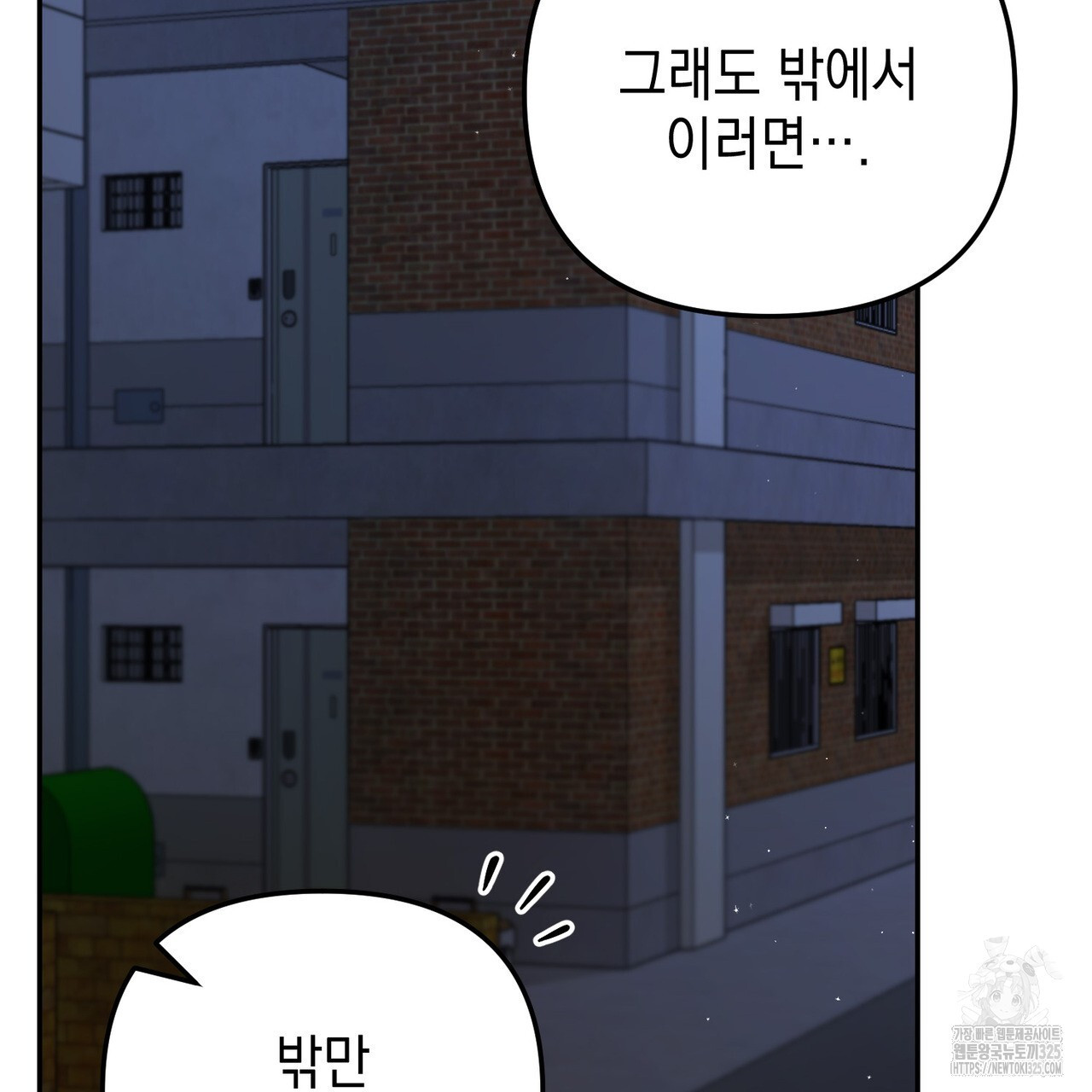 제로 데이 어택 32화 9