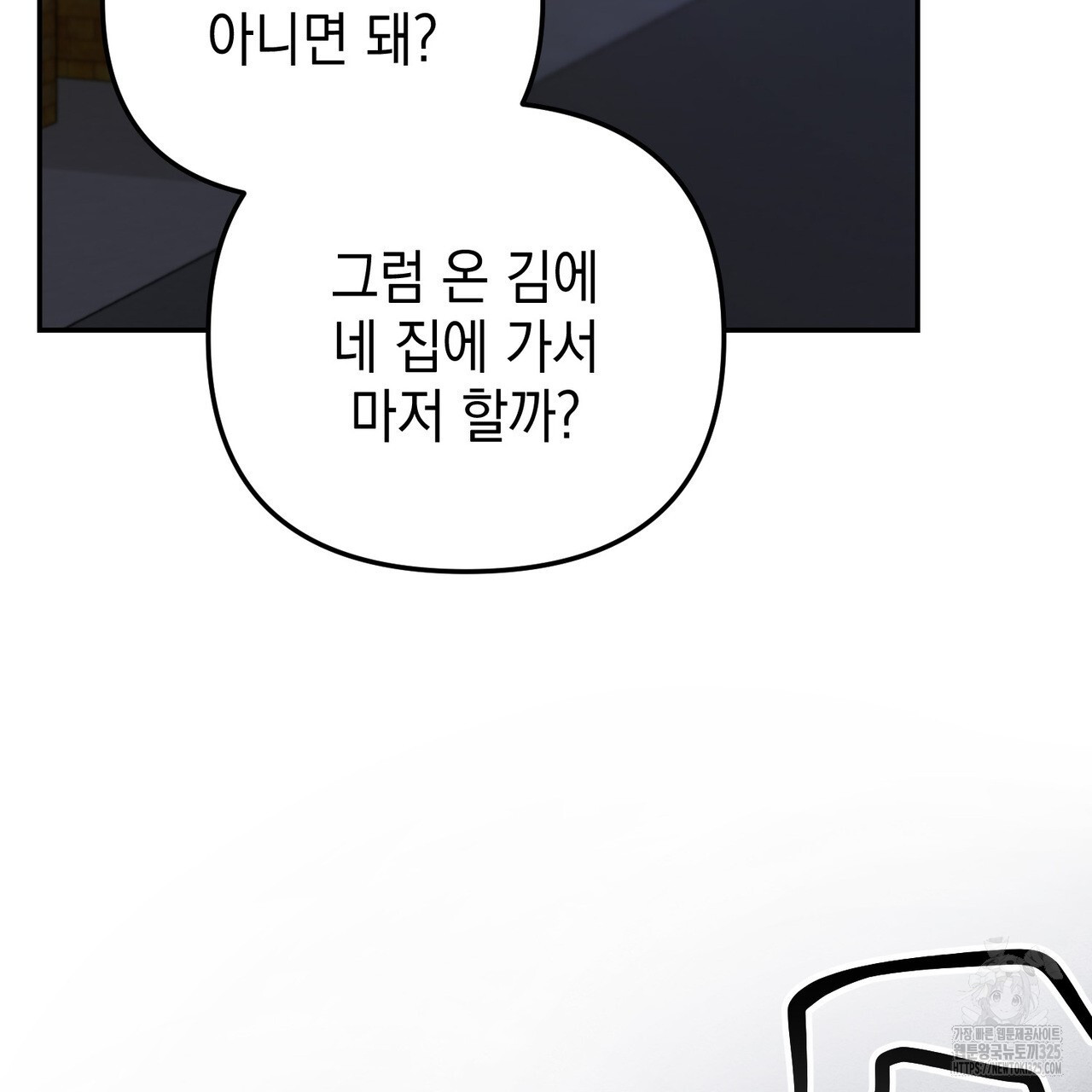 제로 데이 어택 32화 10