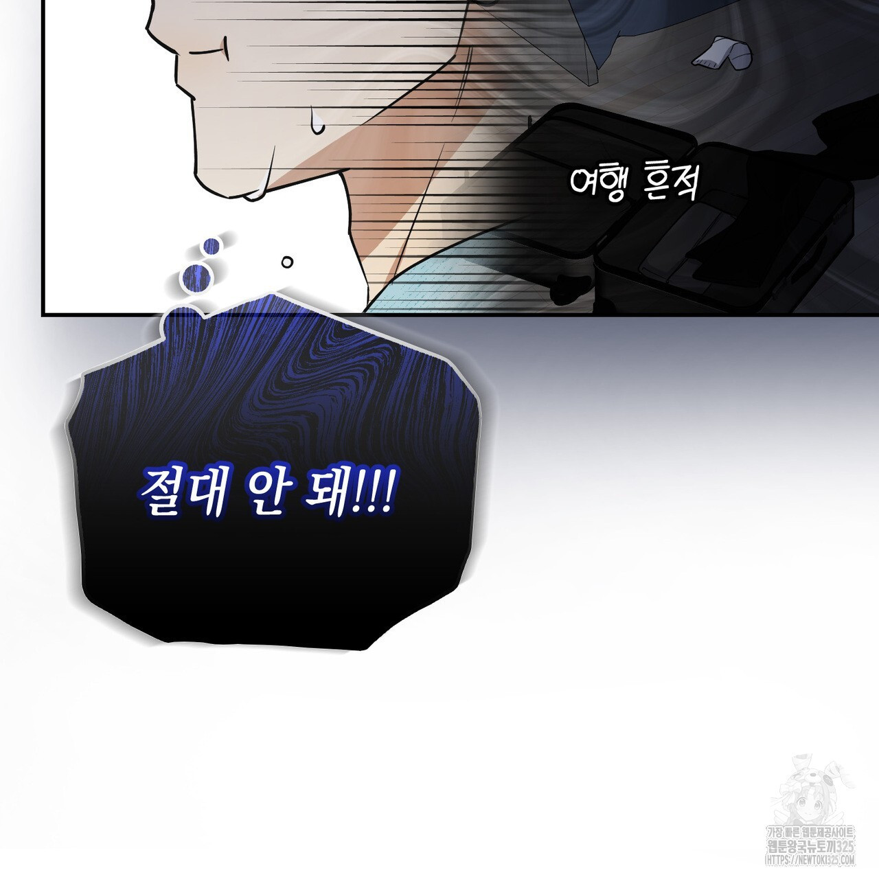 제로 데이 어택 32화 12