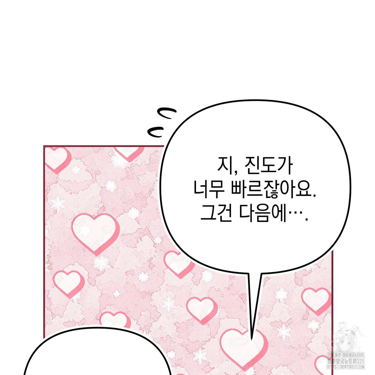 제로 데이 어택 32화 13