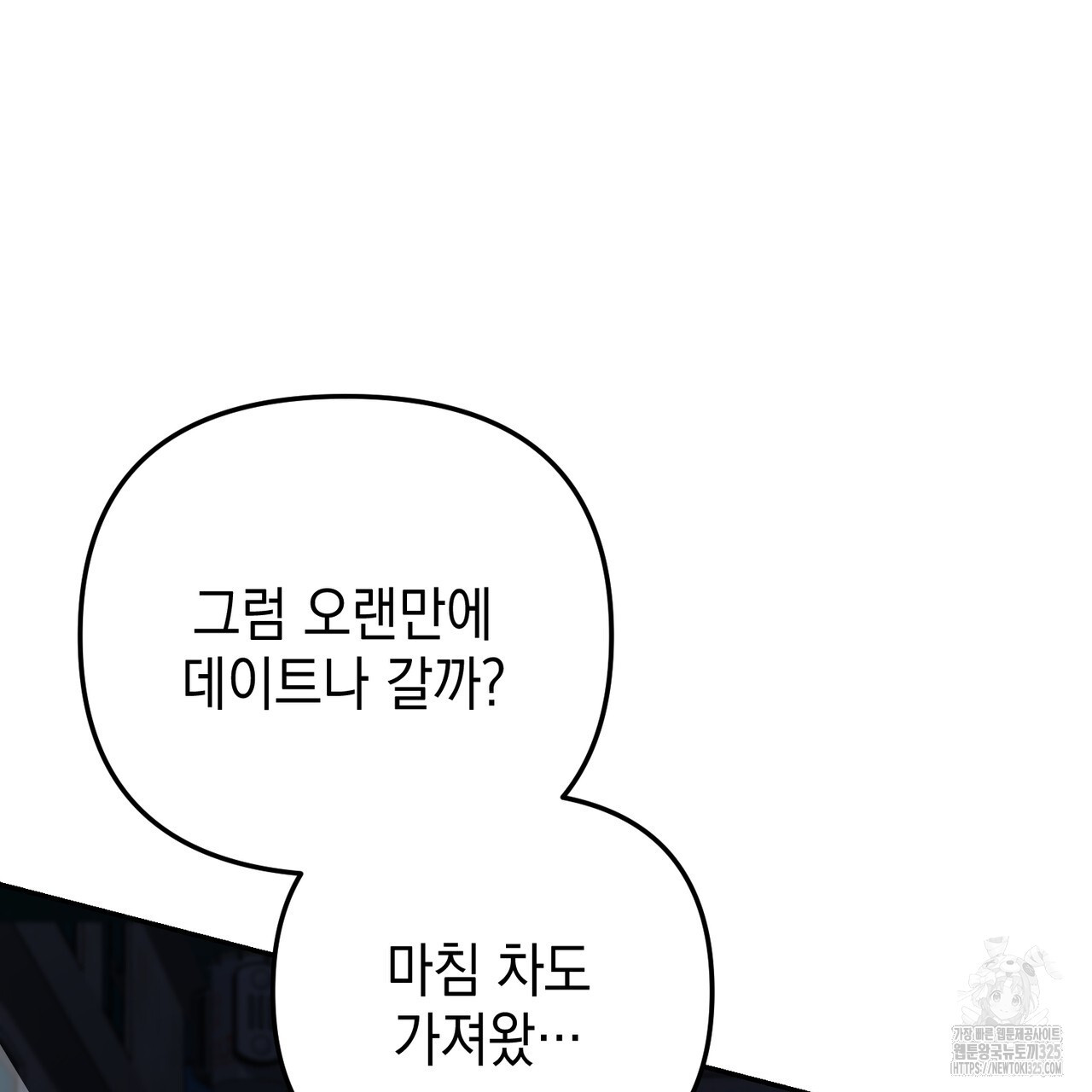제로 데이 어택 32화 16
