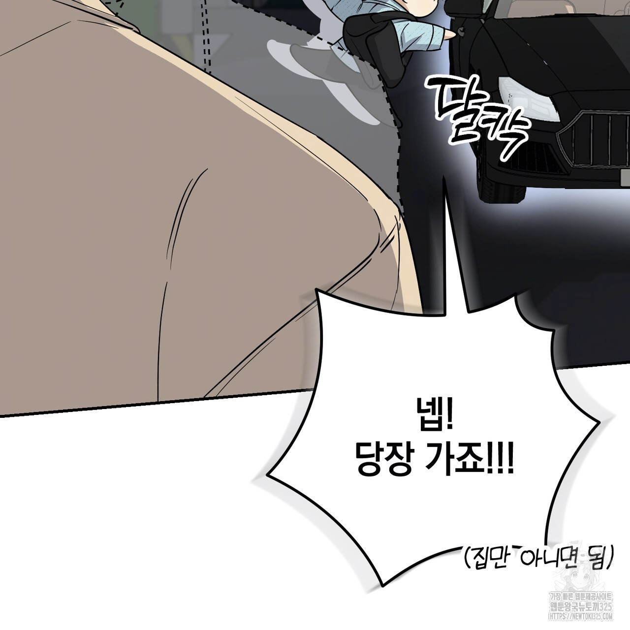 제로 데이 어택 32화 18