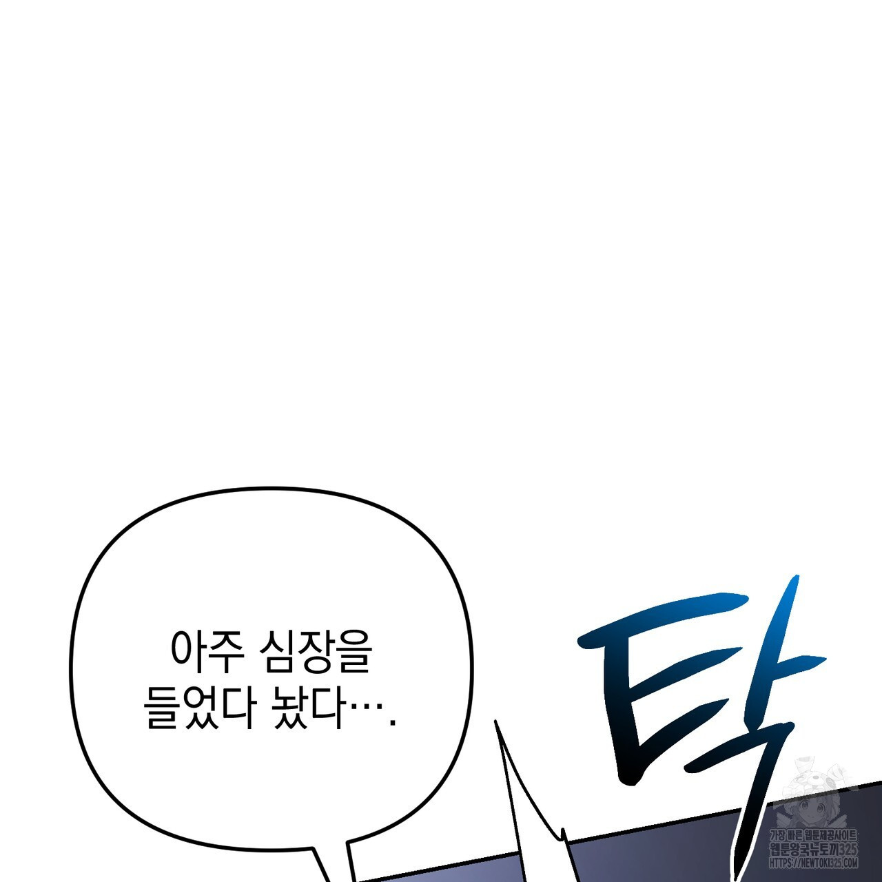 제로 데이 어택 32화 19