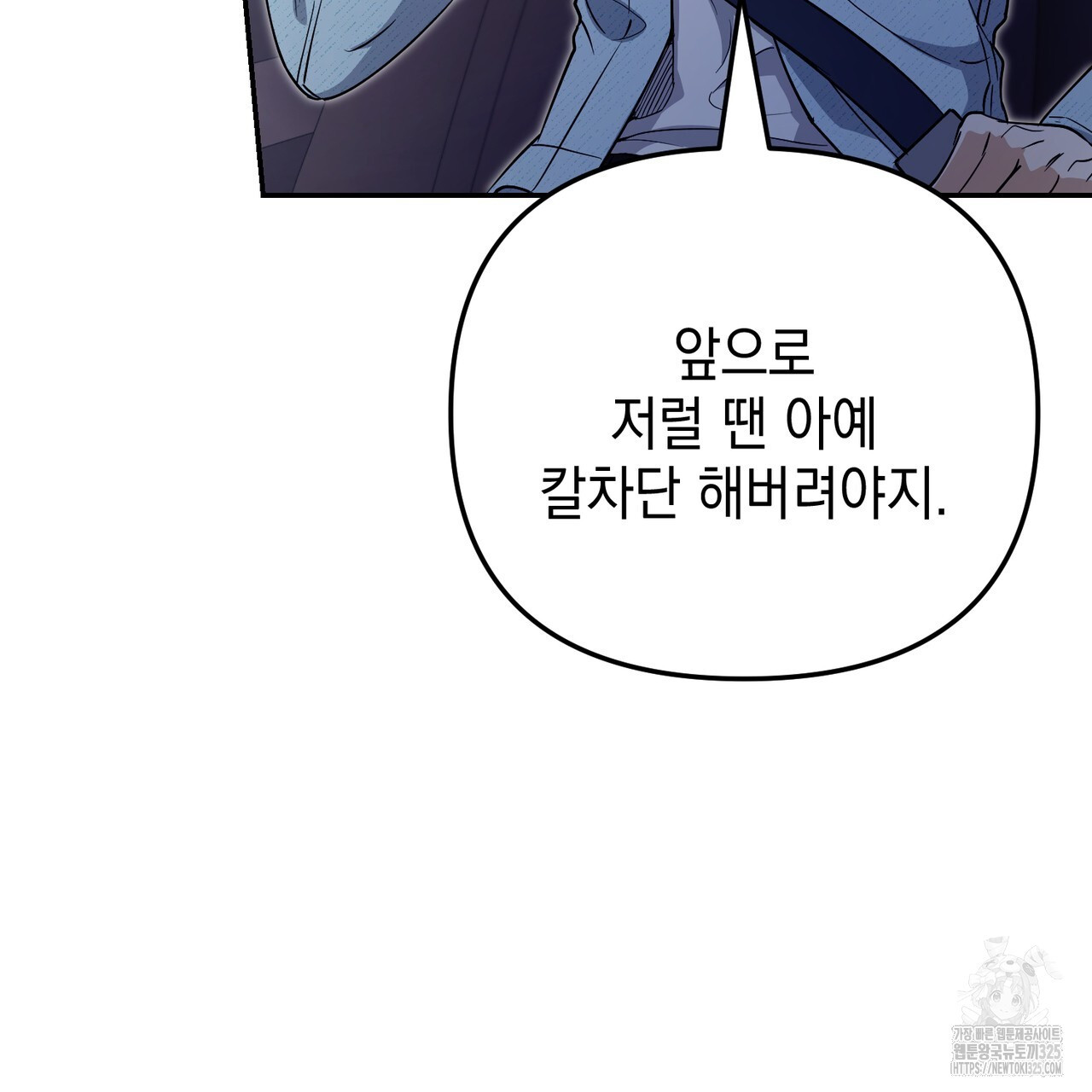 제로 데이 어택 32화 21