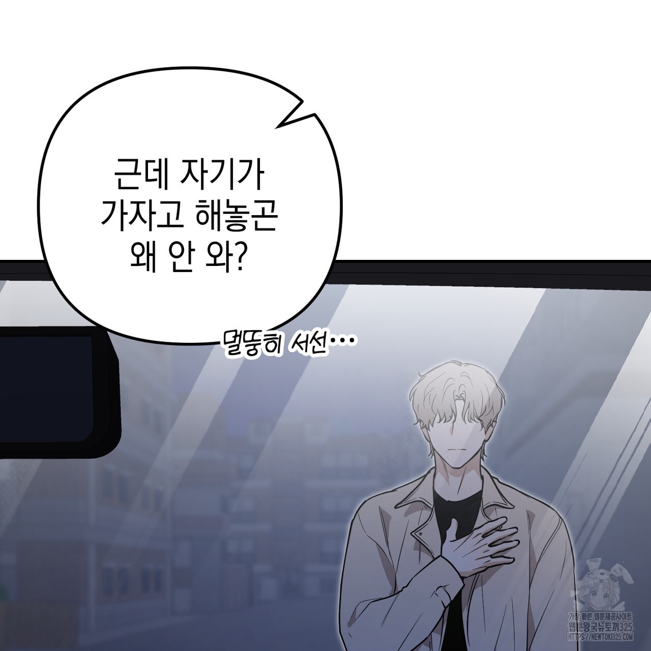 제로 데이 어택 32화 22