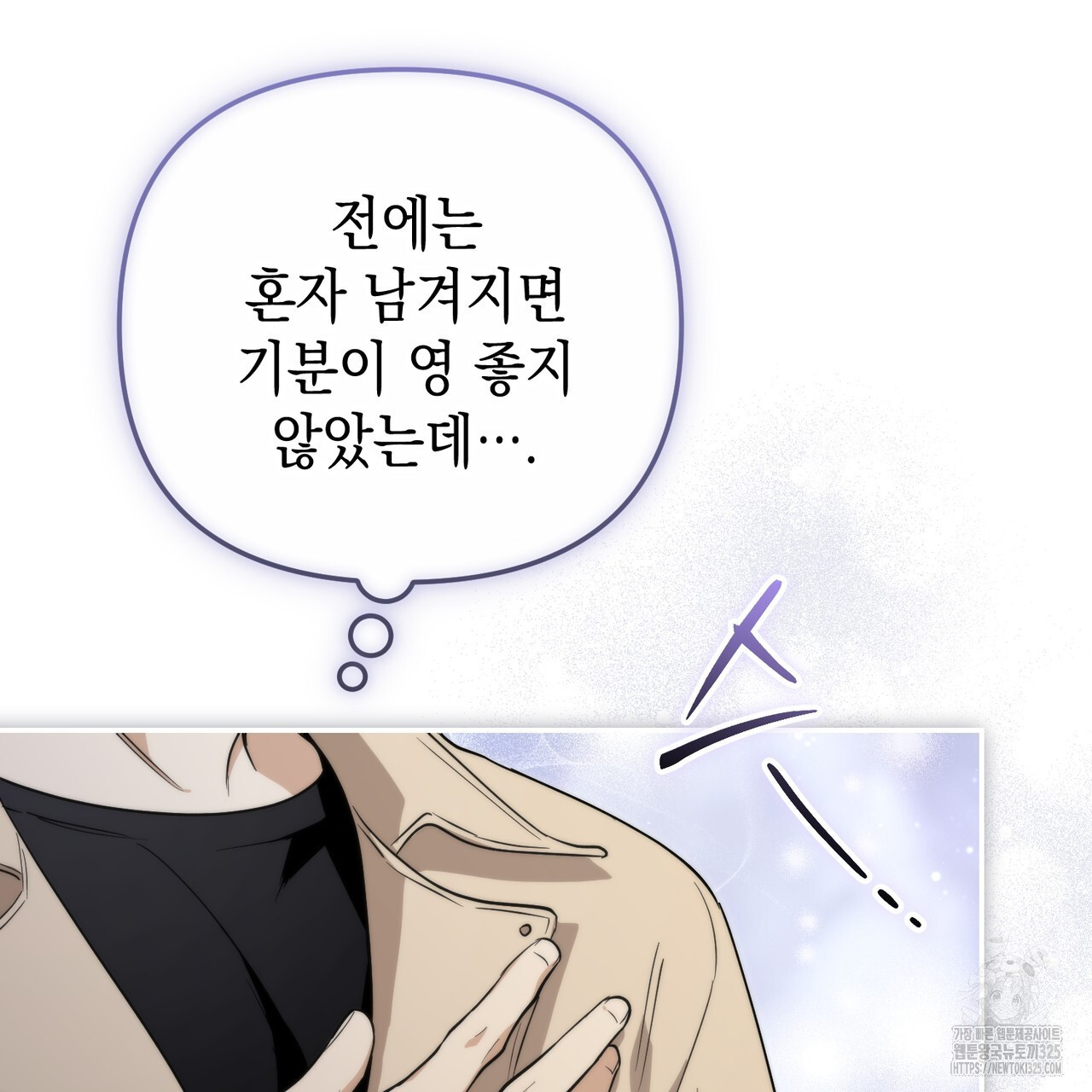 제로 데이 어택 32화 24