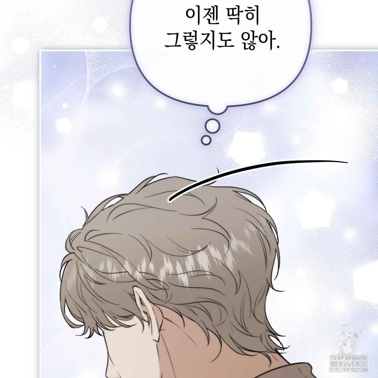 제로 데이 어택 32화 26
