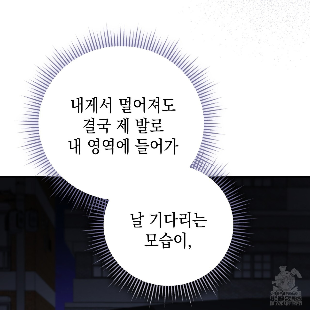 제로 데이 어택 32화 28