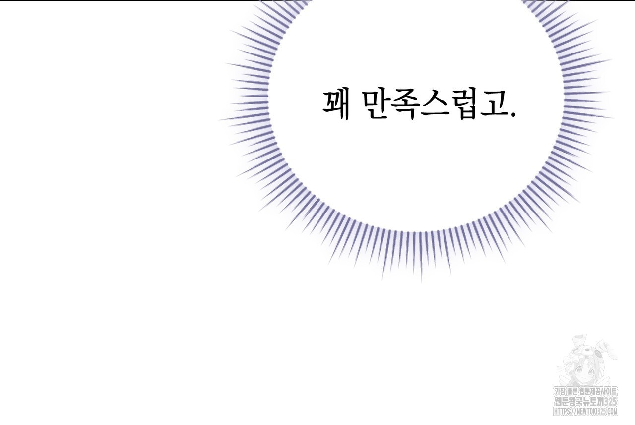 제로 데이 어택 32화 30