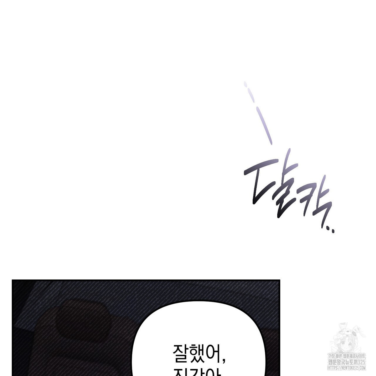 제로 데이 어택 32화 31