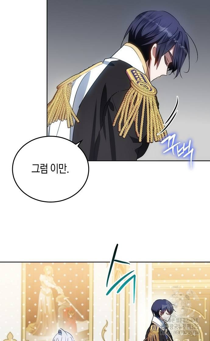 나의 어린 악녀 23화 6
