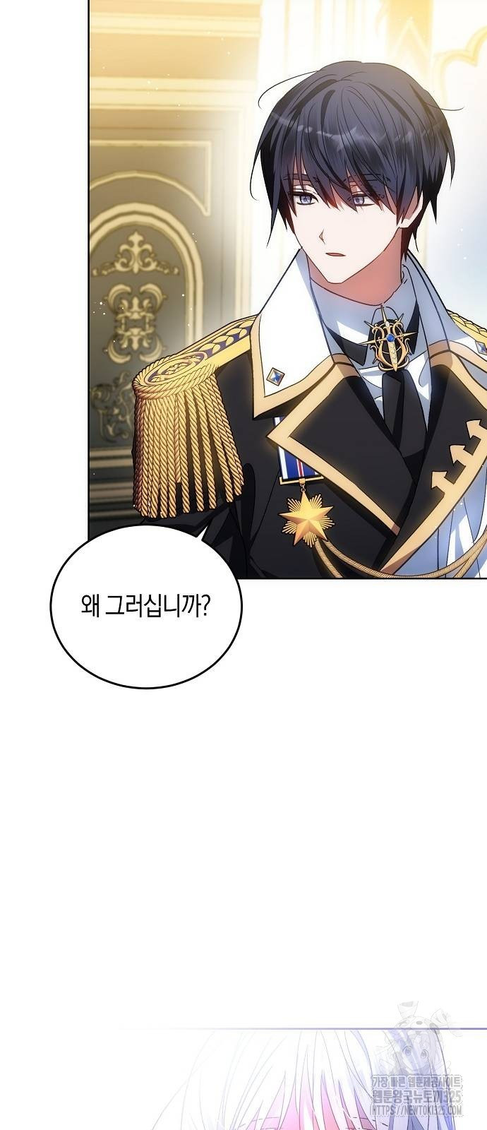 나의 어린 악녀 23화 13
